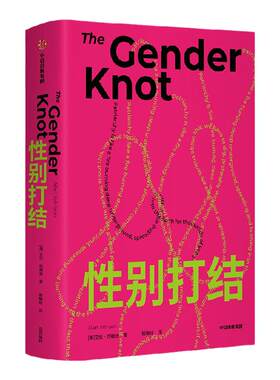 性别打结艾伦约翰逊中信