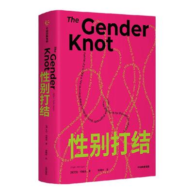 性别打结艾伦约翰逊中信