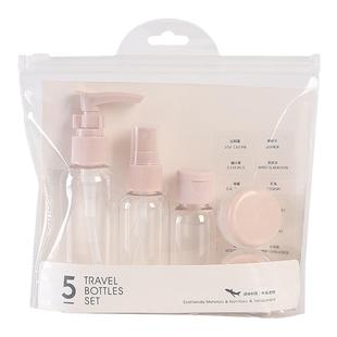 MINISO名创优品旅行套装补水喷瓶小瓶旅行装简约便携洗护分装瓶