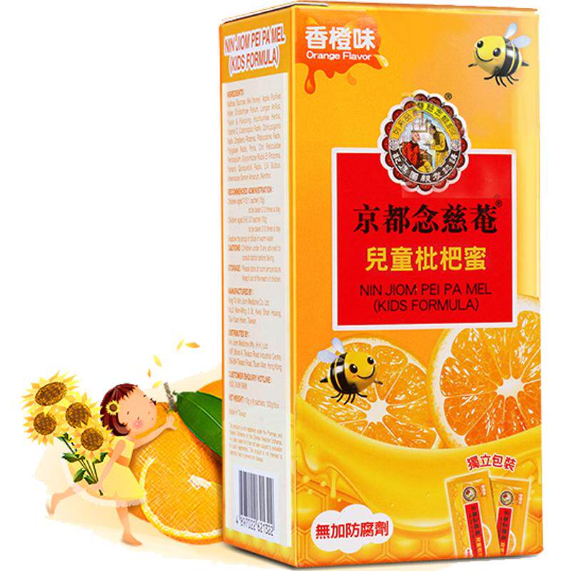 京都念慈菴儿童枇杷膏维生素清热