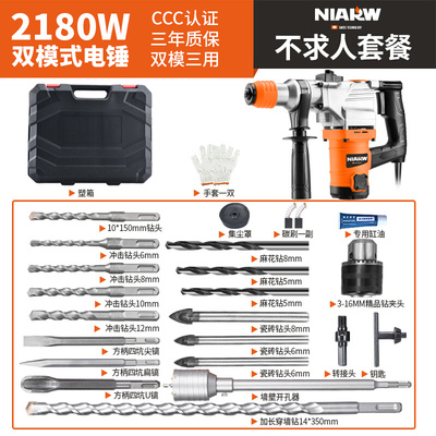 新品新品新品奈尔汇i电锤钻电镐电钻两用多O功能冲击钻家用大功率