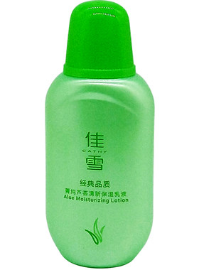 佳雪芦荟保湿补水乳液滋润控油