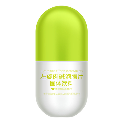 左旋肉碱泡腾片刮油燃脂