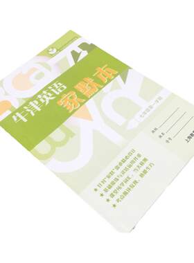 牛津英语家默本七年级第一二学期