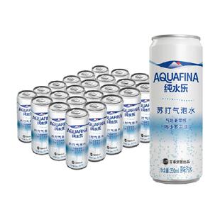 百事可乐纯水乐苏打气泡水整箱0糖0卡0脂气泡更带感