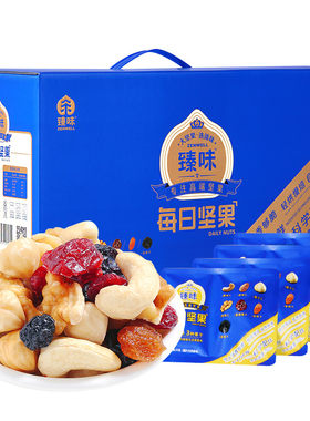 臻味每日坚果干湿分离常温