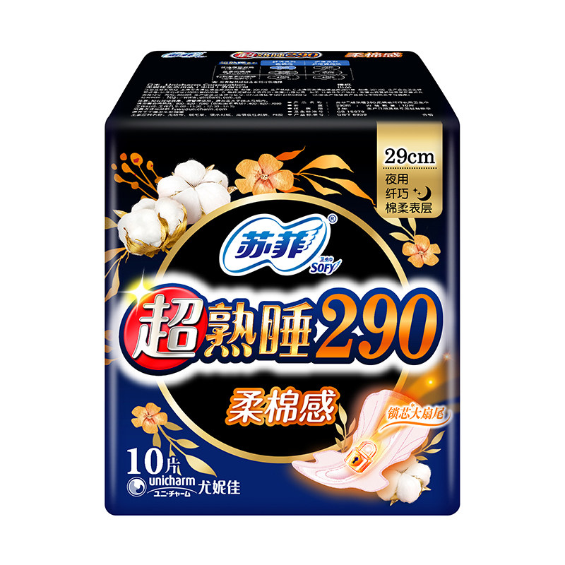 苏菲卫生巾超熟睡夜用柔棉感纤巧290促销装超市正品包邮
