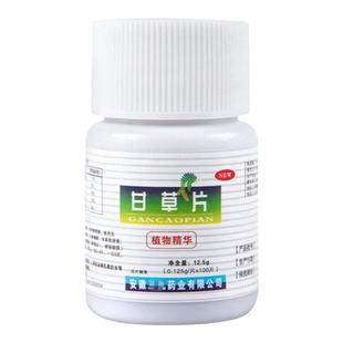 甘草片100片正宗咳老牌子痒中药材痰非复方干草片润嗓药房正品