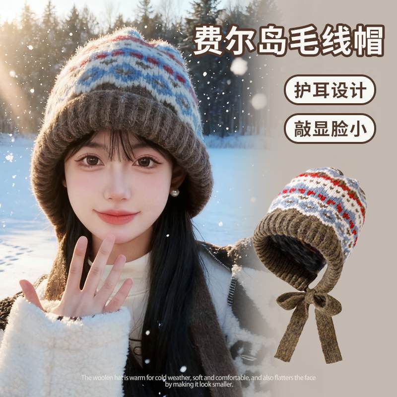 费尔岛风提花毛线帽女款2025新款秋冬保暖巴拉克拉法针织护耳帽子