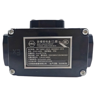 ZDJH-40Z/3电伴热带专用配件防爆三通接线盒220V380V