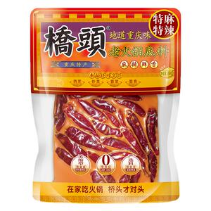 桥头火锅底料重庆麻辣鲜香