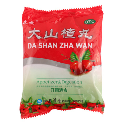 【立效】大山楂丸9g*8丸/盒消化不良食积腹胀