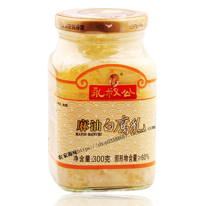 正品永叔公香油麻油白豆腐乳300g*1瓶下饭菜江西吉安腐乳特产包邮