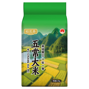 黑龙江五常大米产地直发当季新米家庭款5斤煮饭飘香东北黑土优选