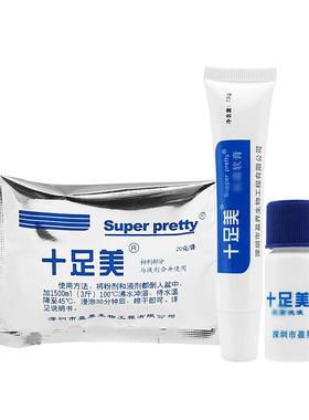 十足美去异味抗真菌脱皮泡脚粉