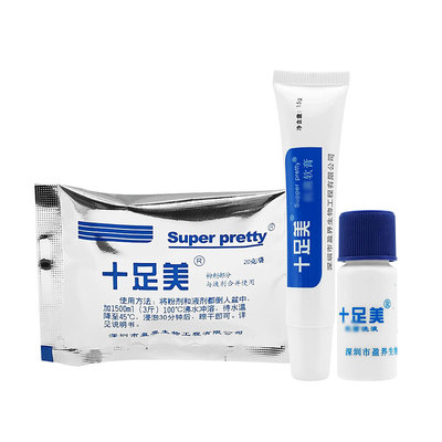 十足美去异味抗真菌脱皮泡脚粉