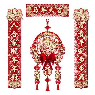 对联春联2026年新款马年新年磁吸春联过年年货春节福字大门贴家用
