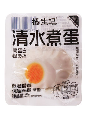 水煮鸡蛋即食代餐主食脂卡高蛋白壳清水蛋非早餐速食蛋白质健身