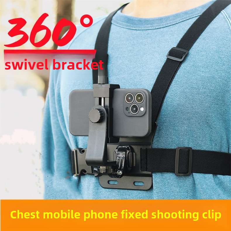 胸前手机固定支架第一人称视角拍摄设备胸带户外钓鱼vlog视频直播