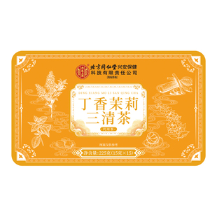 北京同仁堂茉莉花茯苓陈皮排浊气体味生香体茶栀子丁香桂花三清茶