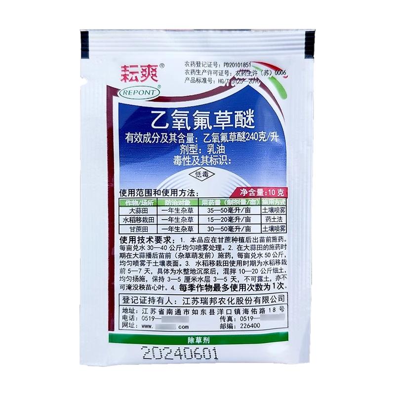 甘蔗水稻大蒜莎草杂草除草剂封闭