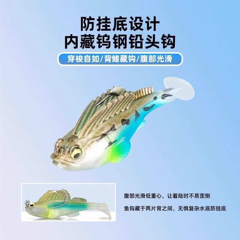 跳跳鱼路亚饵仿真假饵鳜鱼黑鱼鲶鱼鲈鱼专用软饵防挂底包铅鱼桂鱼