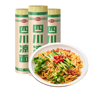 四川凉面专用面条商用拌面手工重庆小面热干面细圆面正宗碱水挂面