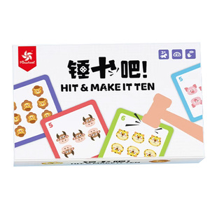 Pinwheel锤十吧凑十法借十法幼小衔接数学桌游幼儿园加减法训练