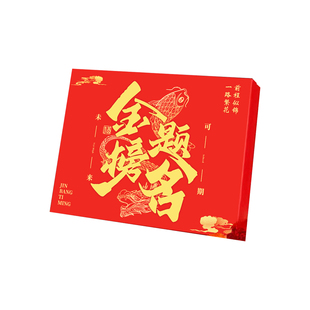 中高考励志礼品18岁成年礼送男孩女孩金榜题名礼盒刻字定制礼物