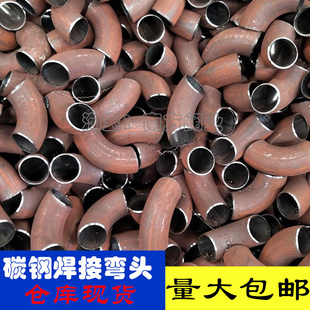 焊接铁弯头6毫米冲压弯无缝冲压弯头碳钢90度焊接弯头外径133 194