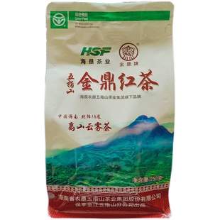 五指山金鼎红茶 海南 高山云雾茶250克包邮