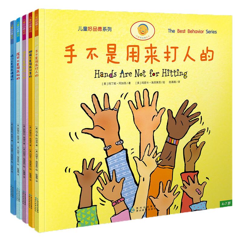 当当网 课堂上大胆举手发言 我爱一年级系列在教室说错了没关系3-6-8周岁硬壳精装绘本勇敢自信的好情商性格培养亲子共读故事书籍