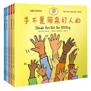 当当网 课堂上大胆举手发言 我爱一年级系列在教室说错了没关系3-6-8周岁硬壳精装绘本勇敢自信的好情商性格培养亲子共读故事书籍