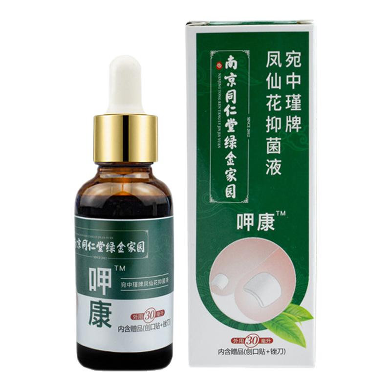 宛中瑾灰指甲凤仙花抑菌液专用脚趾脱甲软甲修护液灰灰甲-14