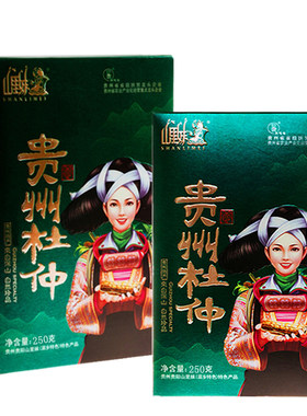 贵州特产杜仲250gx1盒包邮山里妹