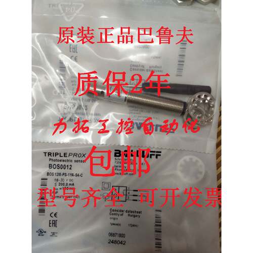 议价正品德国巴鲁夫传感器BESM12MG1PSC60BS04G接近开关保2年