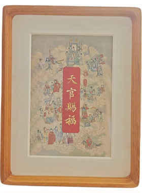 天官赐福书法相框摆件入户玄关柜祝福语摆台乔迁新居好寓意摆画