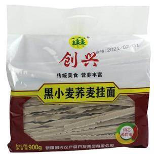 新疆创兴黑小麦荞麦面全麦粉挂面900g包速食营养杂粮面条零脂低钠