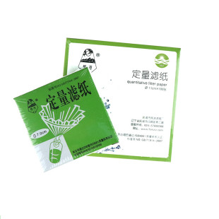 皎洁定量滤纸9 11 12.5 15 18cm圆形机油试纸实验室快中慢速定性