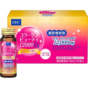 直邮日本顺丰包邮DHC胶原蛋白口服液浓密补给12000EX50ml×10三盒