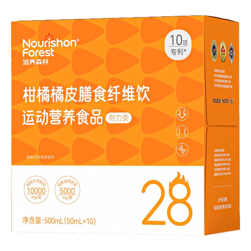 cps小橘条滋养森林纤维饮柑橘橘皮膳食纤维管理搭档专利官方正品