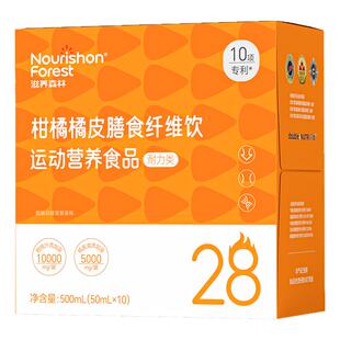 cps小橘条滋养森林纤维饮柑橘橘皮膳食纤维管理搭档专利官方正品