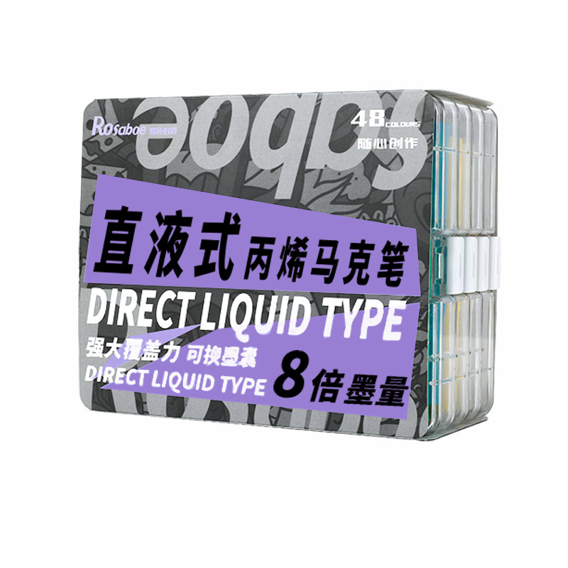 罗莎伯爵直液式丙烯马克笔可换墨囊不透纸可叠色纤维软笔头24-60色
