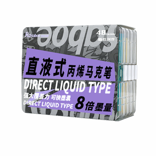 罗莎伯爵直液式丙烯马克笔可换墨囊不透纸可叠色纤维软笔头24-60色