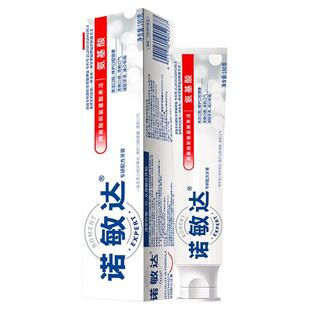 诺敏达氨基酸牙膏180g草本健齿清火敏感改善牙黄冷热酸甜清新口气