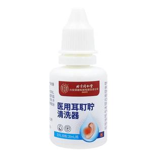 内廷上用医用耳耵聍清洗器辅助治疗耵聍栓塞引起耳鸣耳闷耳痒痛