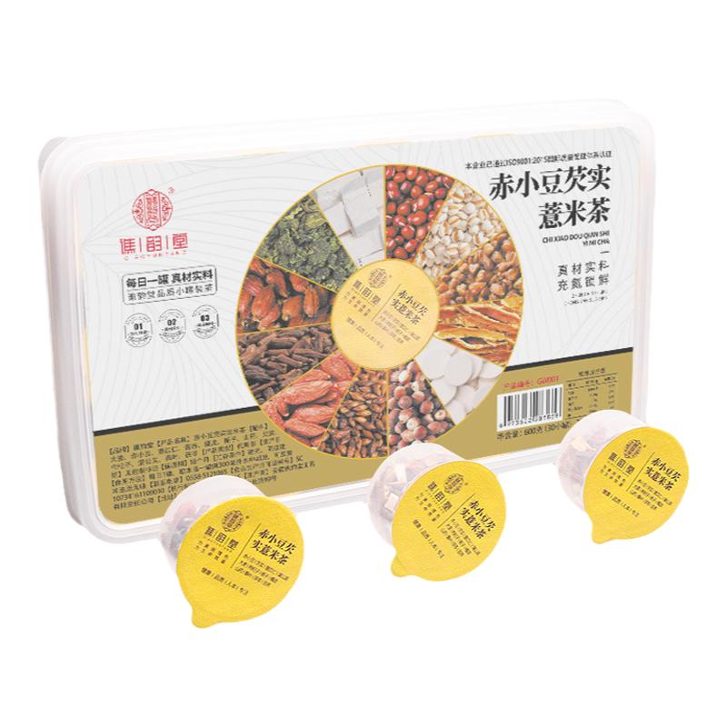 祛湿茶湿气重养生茶红豆薏米茶