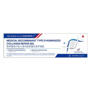 点痣后修复膏疤痕红印去黑印色素沉淀除凹陷祛皮肤激光凝胶医用