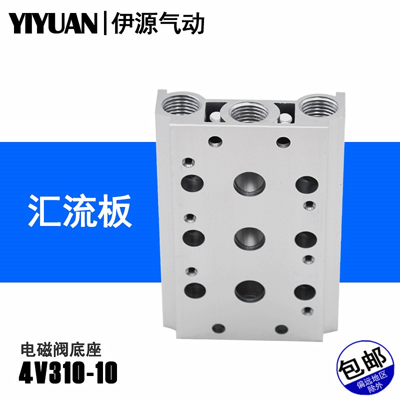 电磁阀底座4V310-10连接汇流板300M系列2F3F4F5F6F7F8F9F10F位