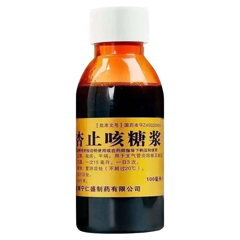 【十万山】麻杏止咳糖浆100ml*1瓶/盒支气管炎止咳咳嗽祛痰感冒咳嗽